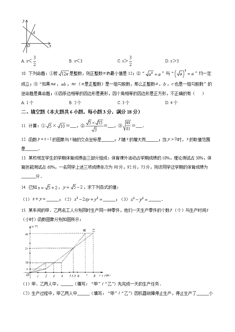 广东省广州市黄埔区2021-2022学年八年级下学期期末数学试题(word版含答案)第2页