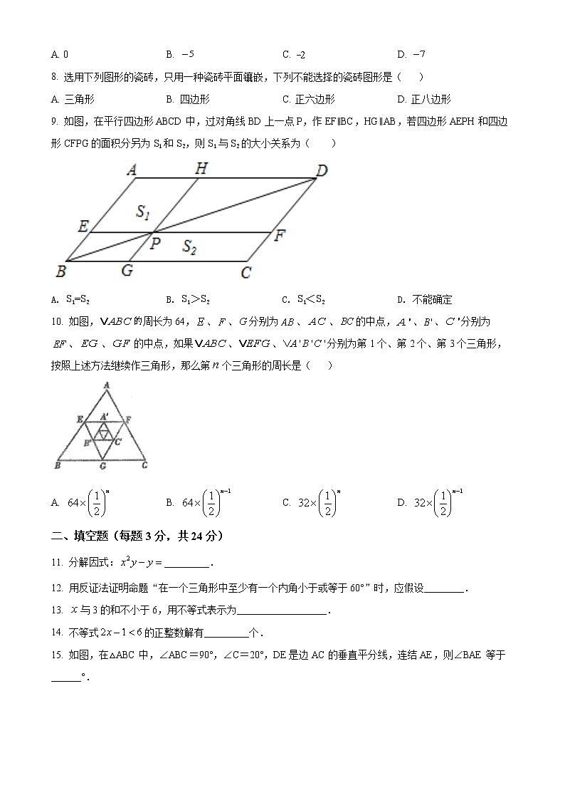 甘肃省酒泉市2021-2022学年八年级下学期期末数学试题(word版含答案)02
