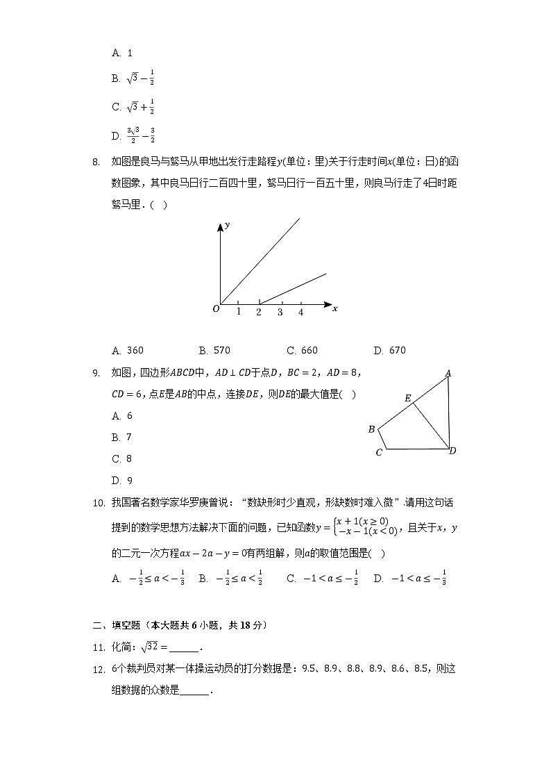 湖北省武汉市黄陂区、江夏区、蔡甸区2021-2022学年八年级下学期期末数学试卷(word版含答案)02