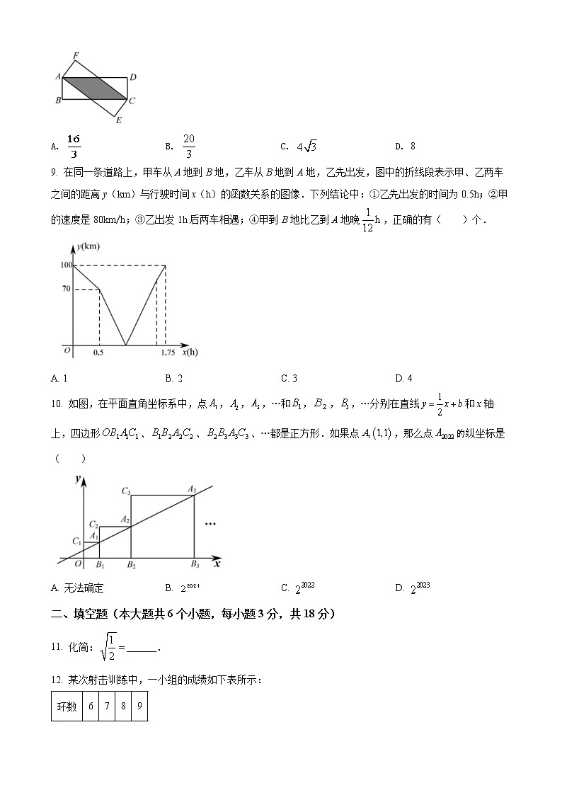 湖北省武汉市经开区2021-2022学年八年级下学期期末考试数学试题(word版含答案)第2页