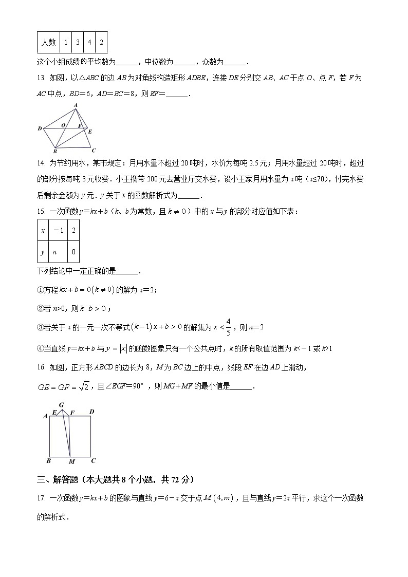 湖北省武汉市经开区2021-2022学年八年级下学期期末考试数学试题(word版含答案)第3页