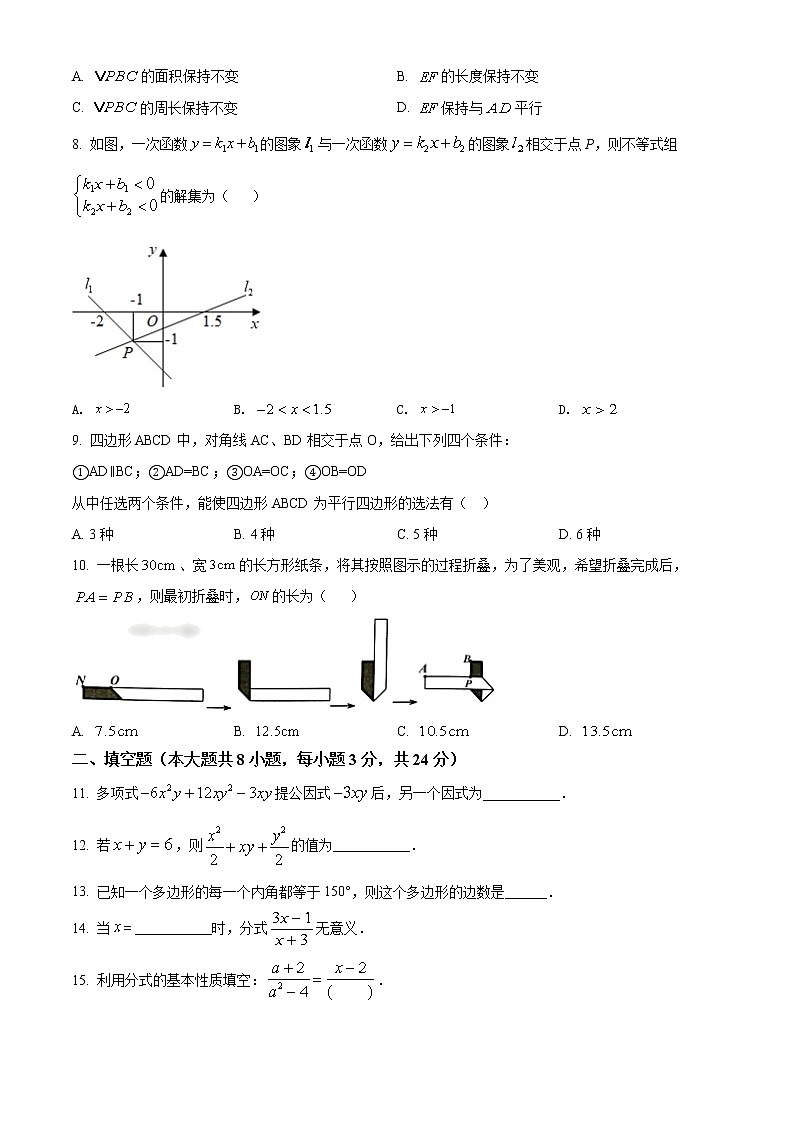 江西省景德镇市乐平市2021-2022学年八年级下学期期末数学试题(word版含答案)第2页