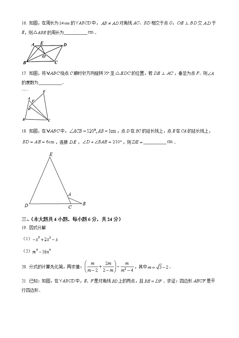 江西省景德镇市乐平市2021-2022学年八年级下学期期末数学试题(word版含答案)第3页
