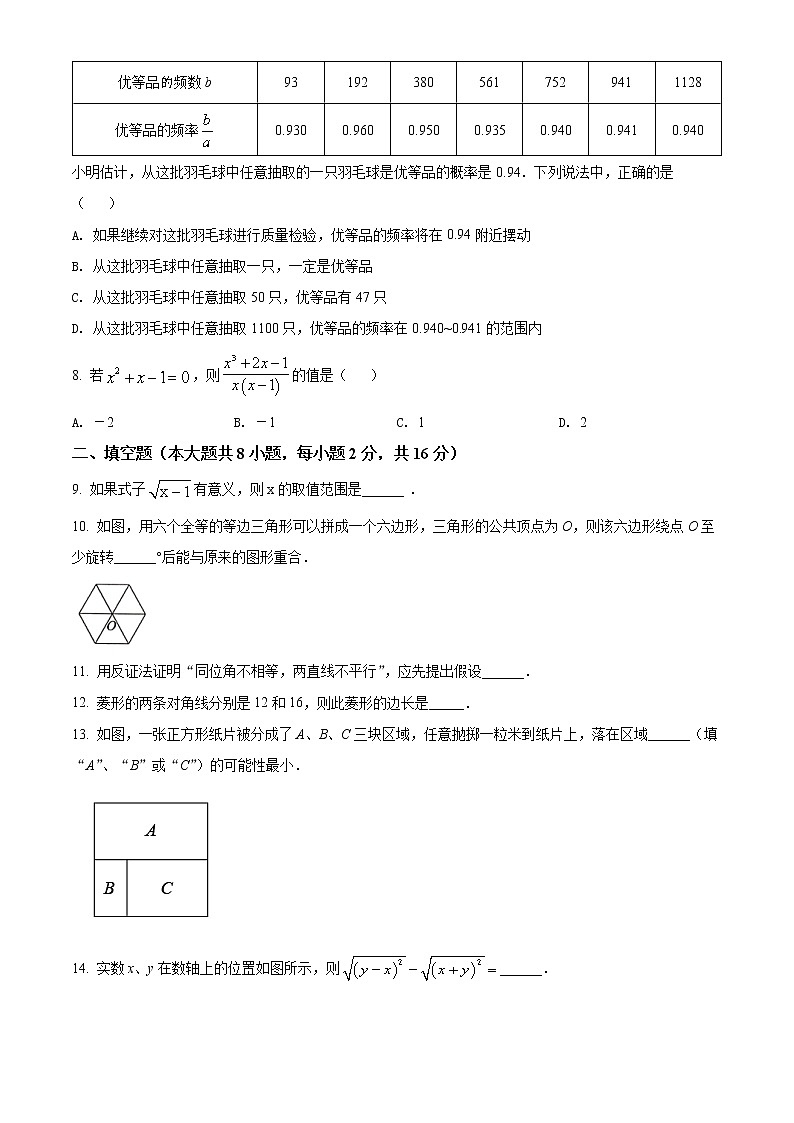 江苏省常州市教育学会2021-2022学年八年级下学期期末数学试题(word版含答案)02