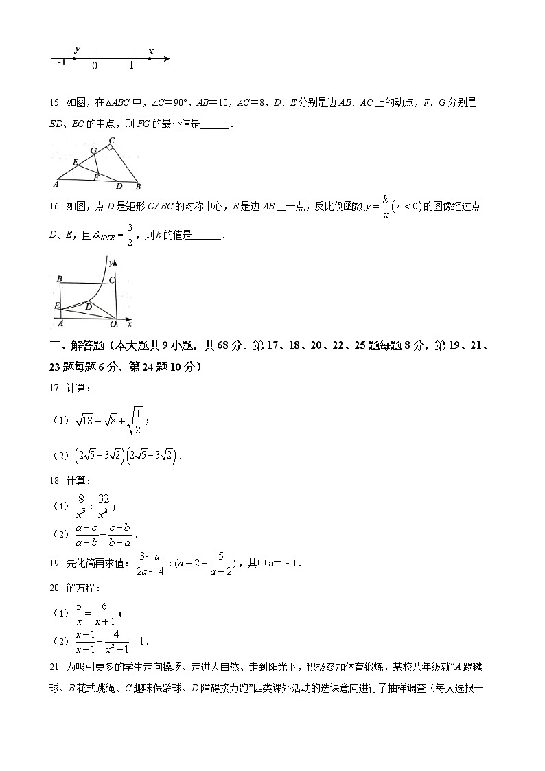 江苏省常州市教育学会2021-2022学年八年级下学期期末数学试题(word版含答案)03