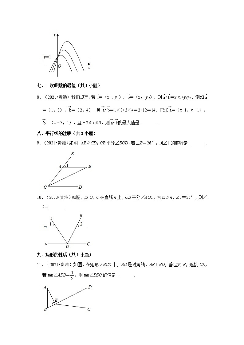 广西贵港市三年（2020-2022）中考数学真题分类汇编-02填空题第2页