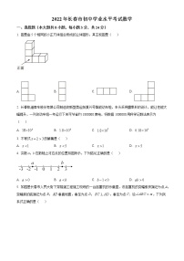 2022年吉林省长春市中考数学真题(含答案)