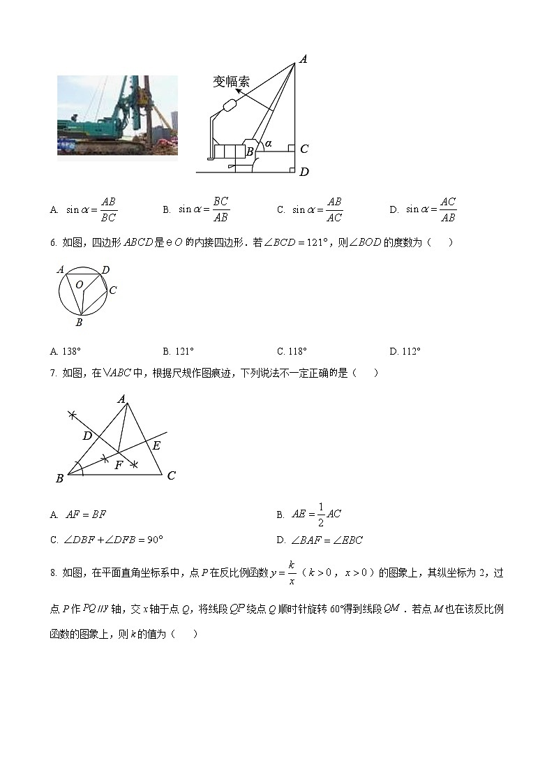2022年吉林省长春市中考数学真题(含答案)第2页