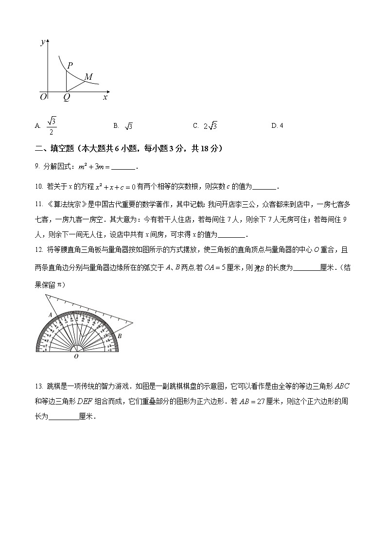 2022年吉林省长春市中考数学真题(含答案)第3页