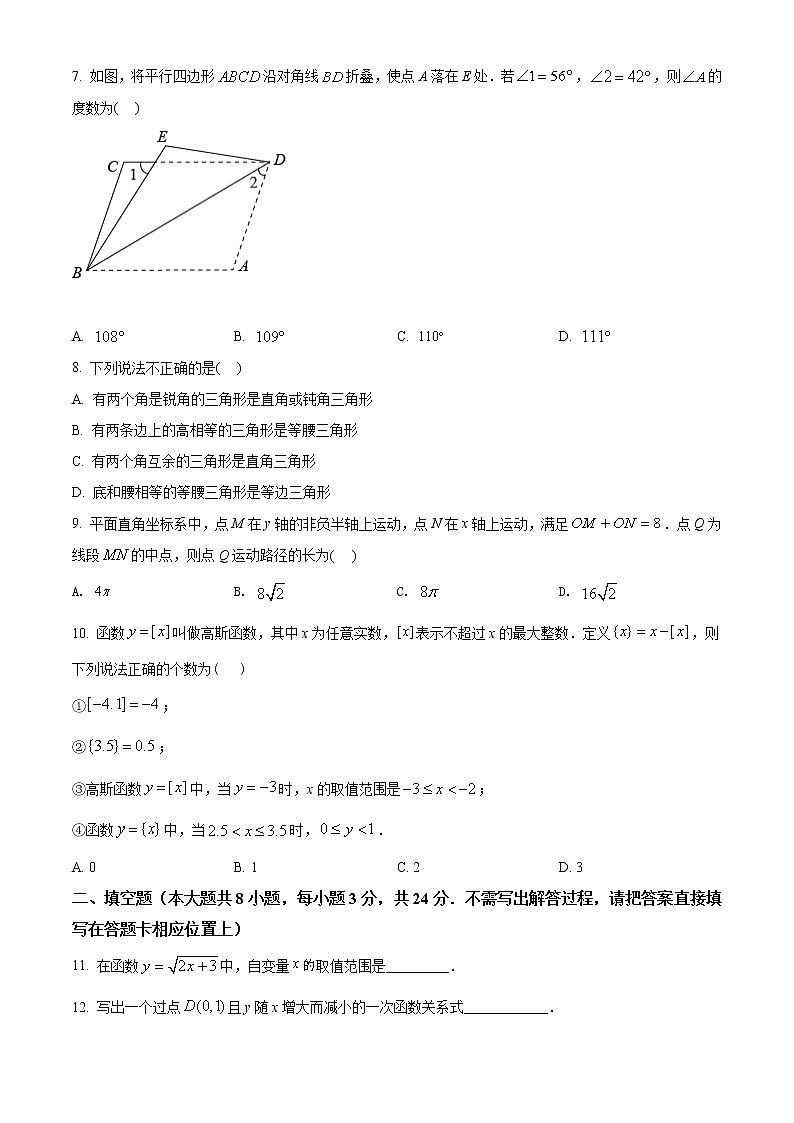 2022年黑龙江省大庆市中考数学真题（无答案）02