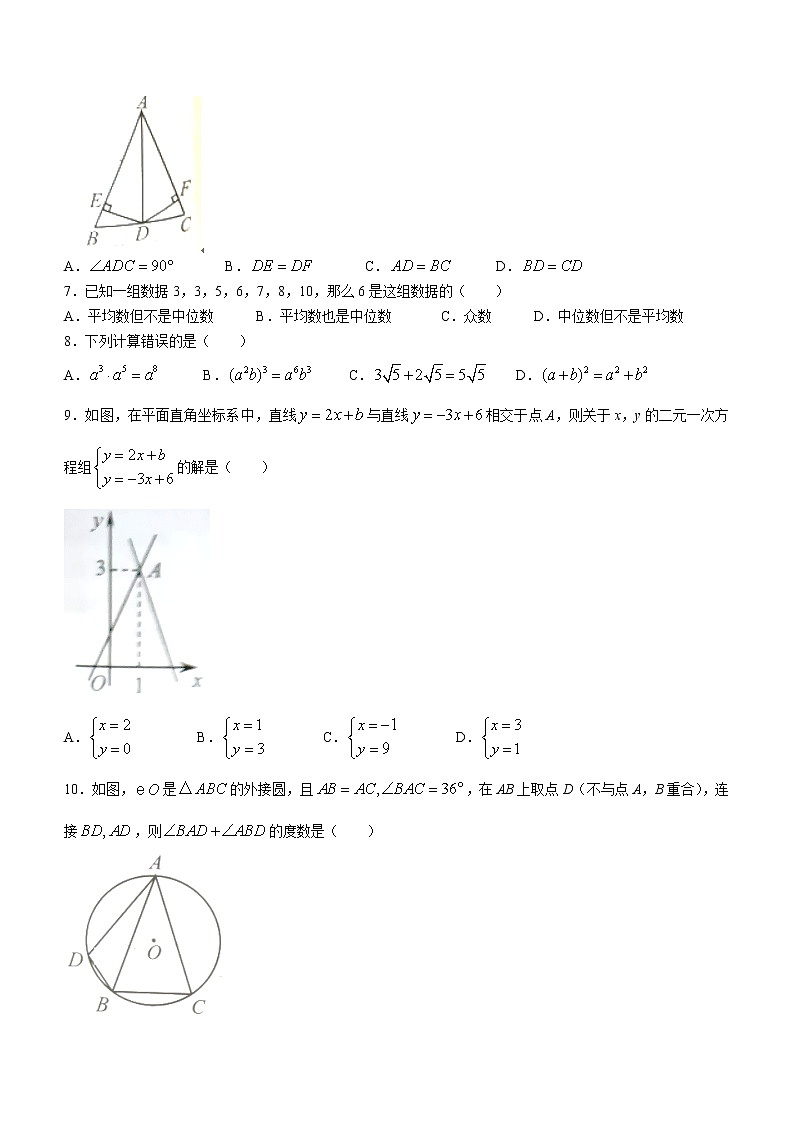 2022年广西梧州市中考数学真题（无答案）02
