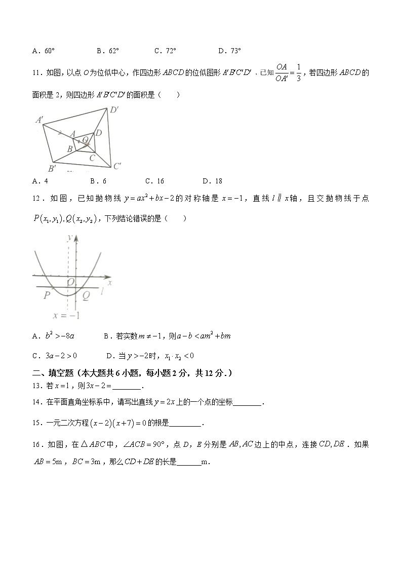 2022年广西梧州市中考数学真题（无答案）03
