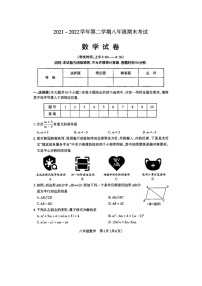 太原市2021-2022学年第二学期8年级期末数学试题及答案