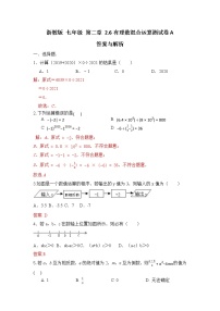 2020-2021学年2.6 有理数的混合运算优秀课时练习