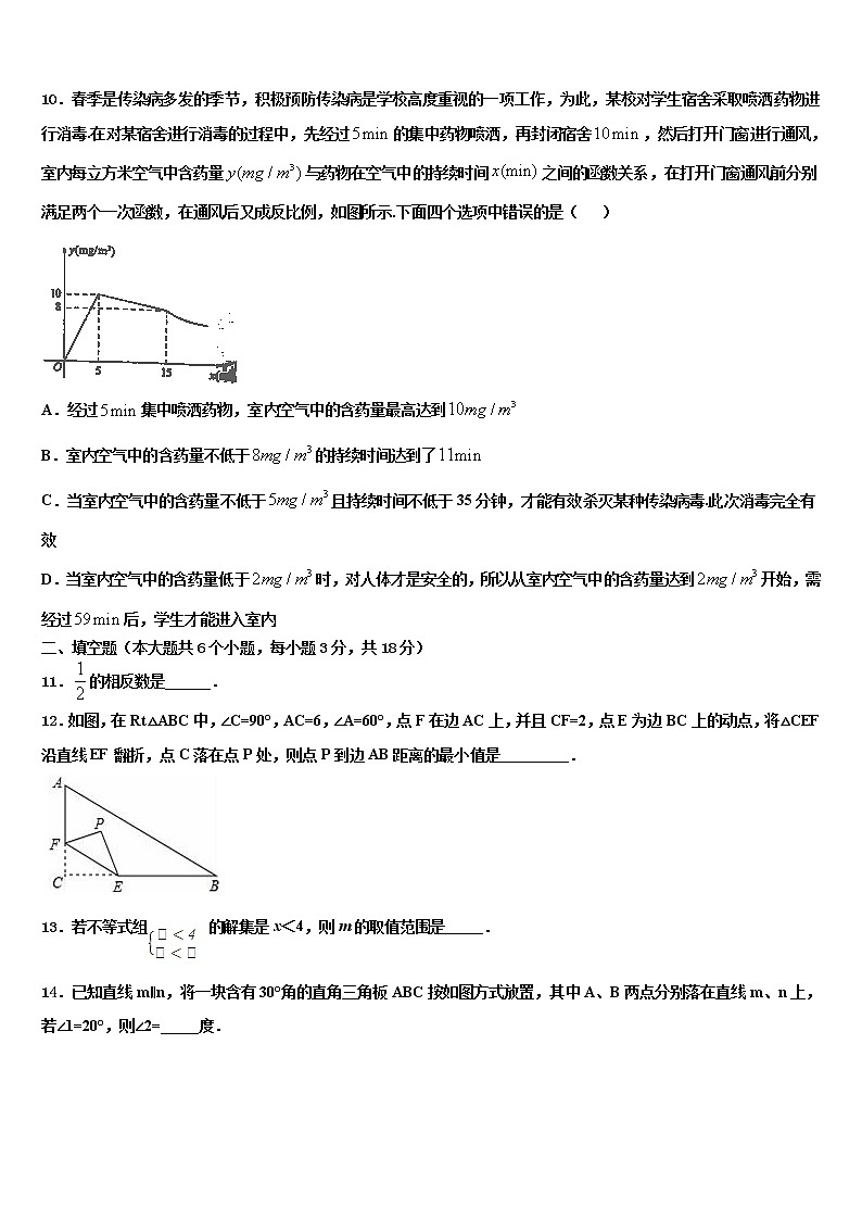 2022年江苏省南京市江北新区重点名校中考数学考试模拟冲刺卷含解析第3页