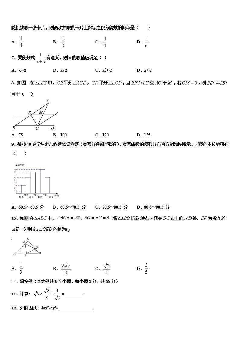 2022年江苏省江阴市华士片、澄东片中考数学模试卷含解析02