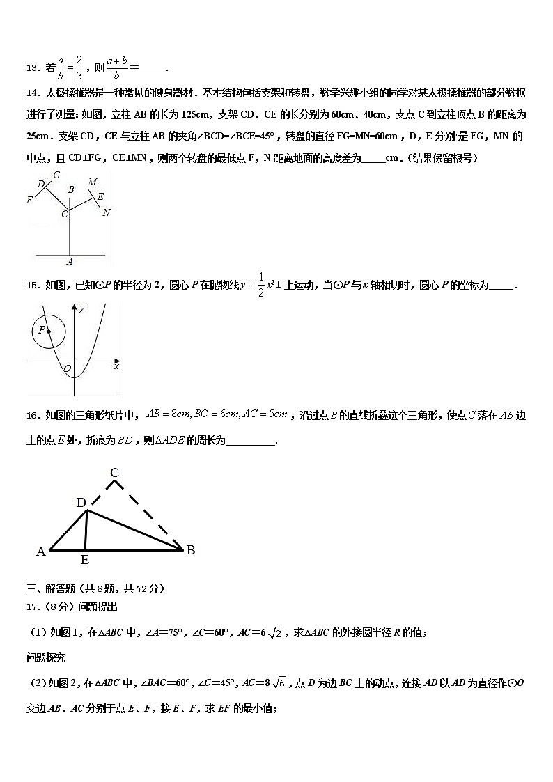 2022年江苏省江阴市华士片、澄东片中考数学模试卷含解析03