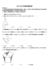 2022年江苏省苏州市昆山、太仓市十校联考最后数学试题含解析