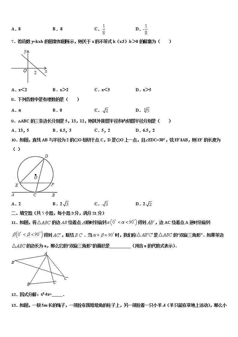 2022年江苏省南通市一中学中考数学模试卷含解析02