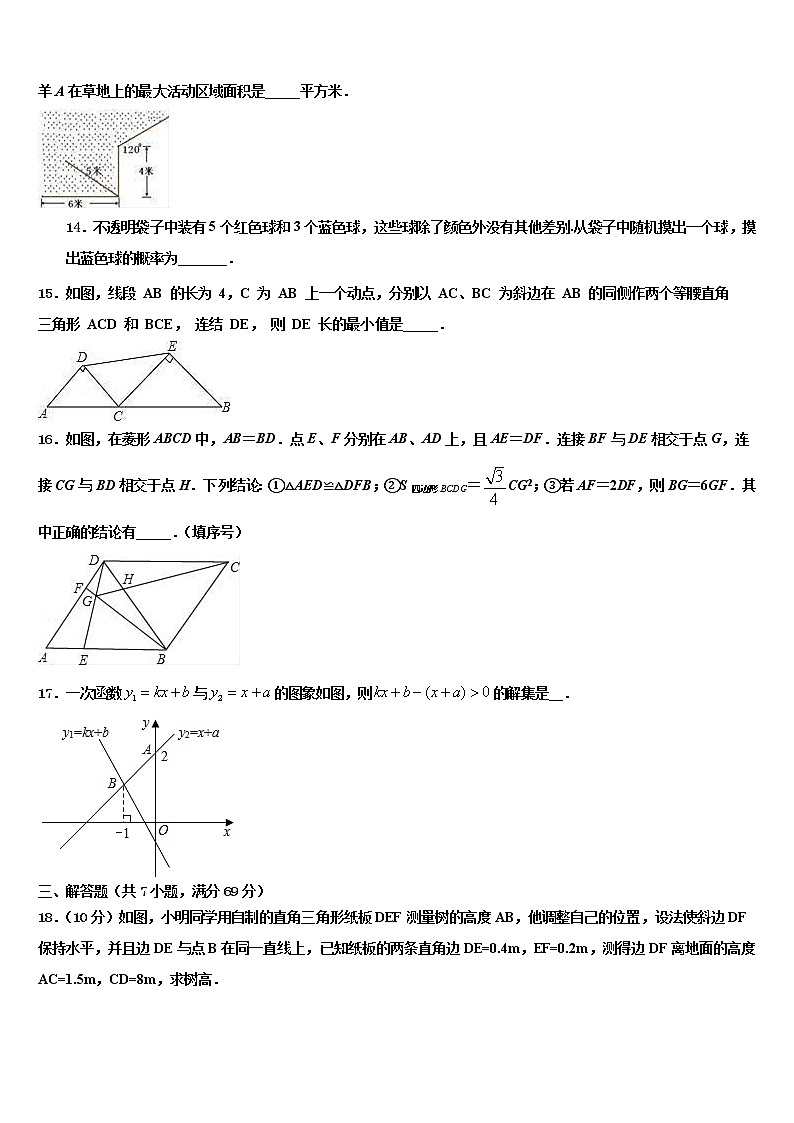 2022年江苏省南通市一中学中考数学模试卷含解析03
