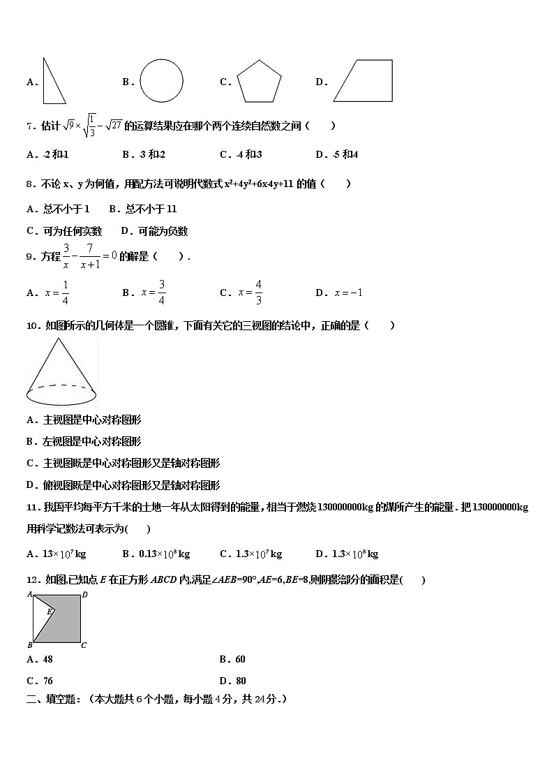 2022年江苏省南通市如皋中考数学适应性模拟试题含解析02