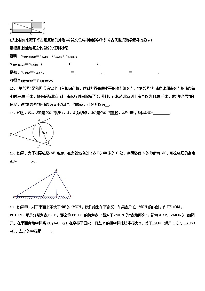 2022年江苏省苏州市吴江青云中学中考数学猜题卷含解析第3页