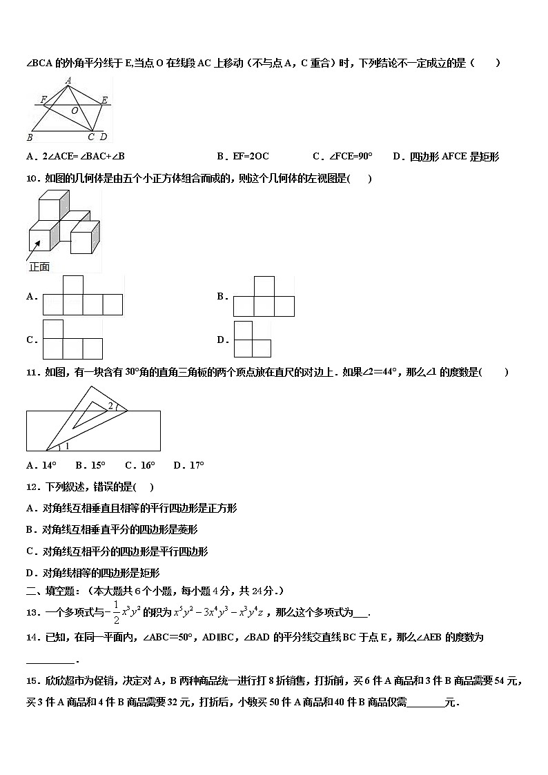 2022年江苏省南京市文昌中学中考数学模拟试题含解析03
