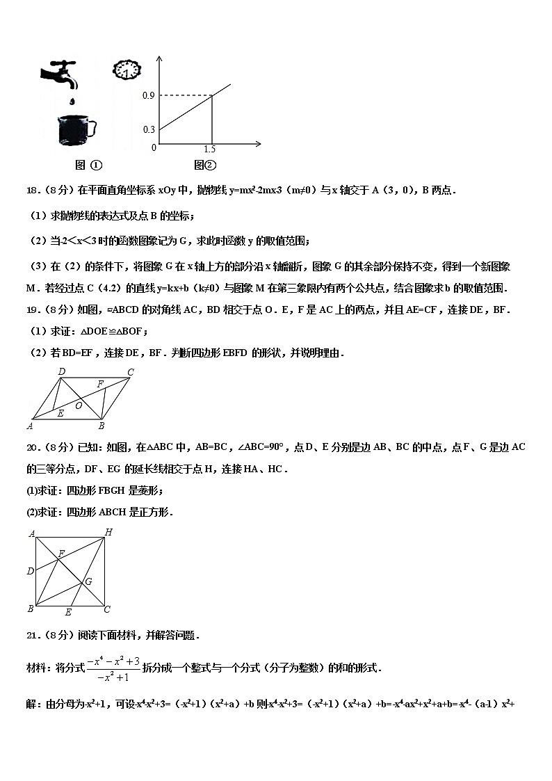 2022年江苏省南京五中学中考猜题数学试卷含解析03