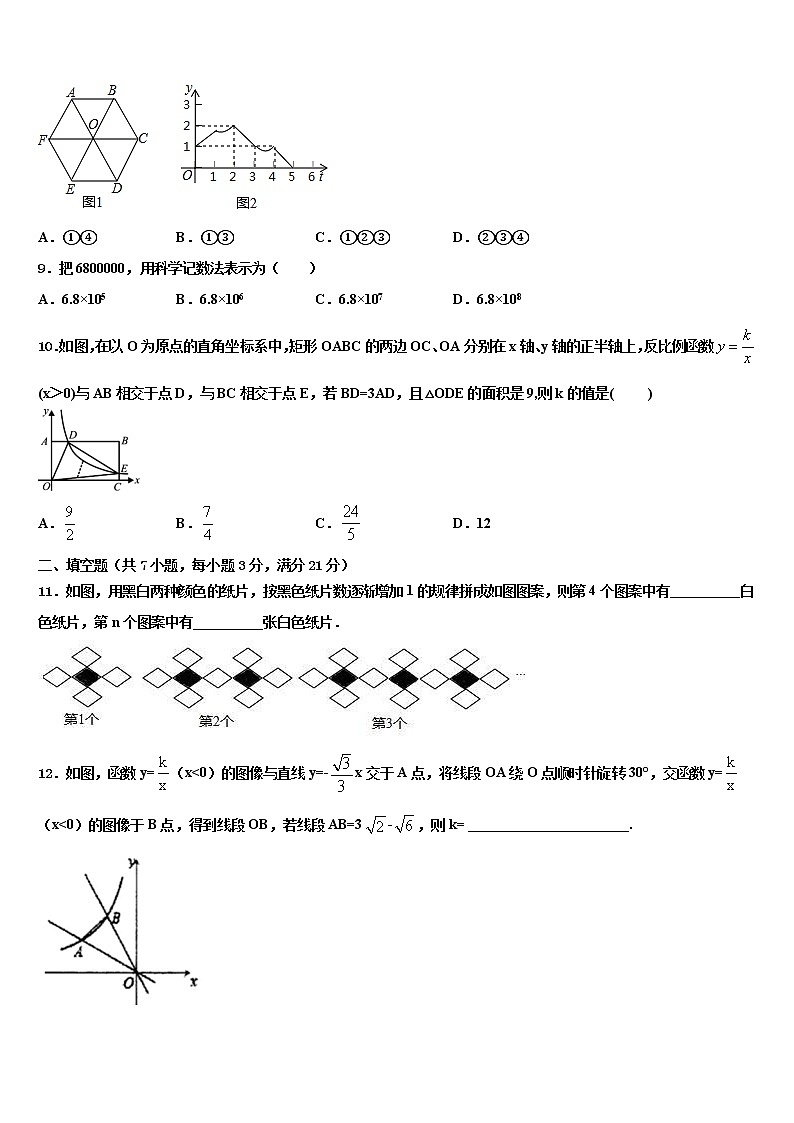 2022年江苏省南京市高淳区中考冲刺卷数学试题含解析第3页