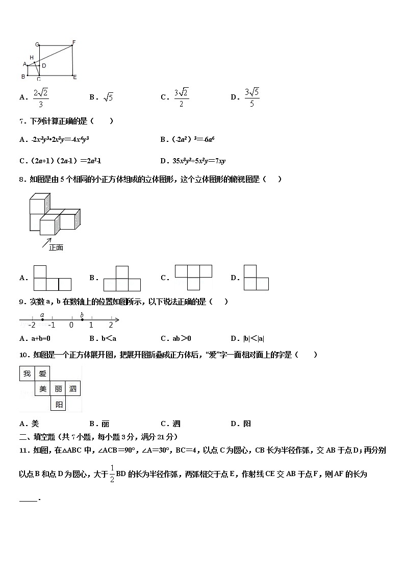 2022年江苏省泰兴市实验达标名校中考联考数学试题含解析02