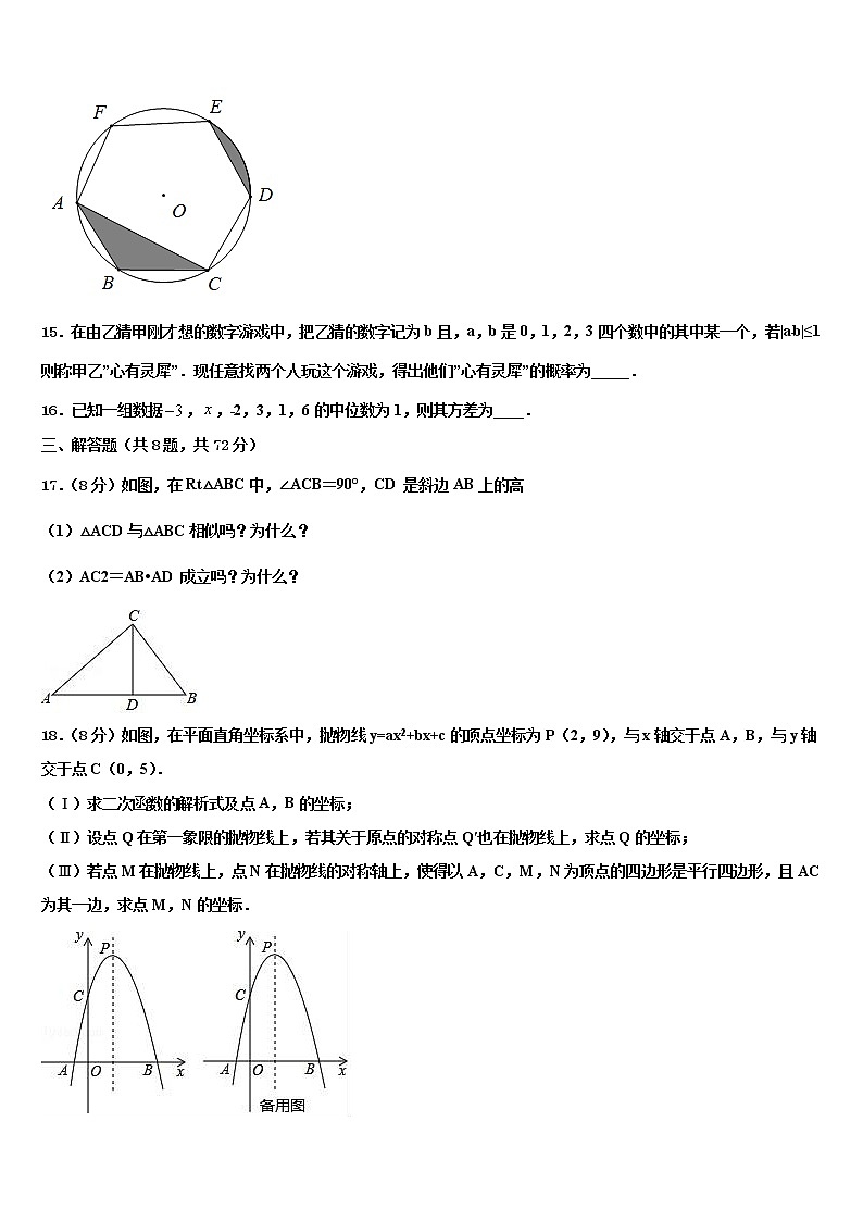 2022年江苏省姜堰区六校联考中考适应性考试数学试题含解析03
