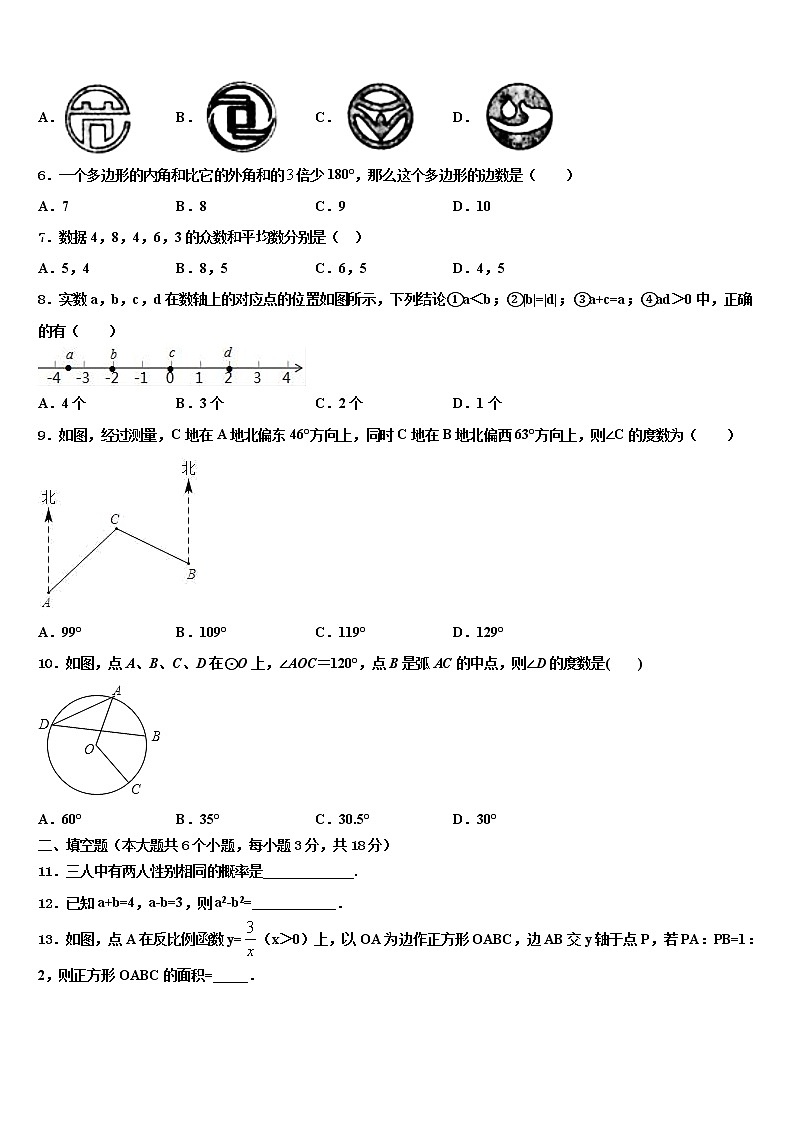 2022年江苏省苏州市同里中学中考数学模拟预测试卷含解析02