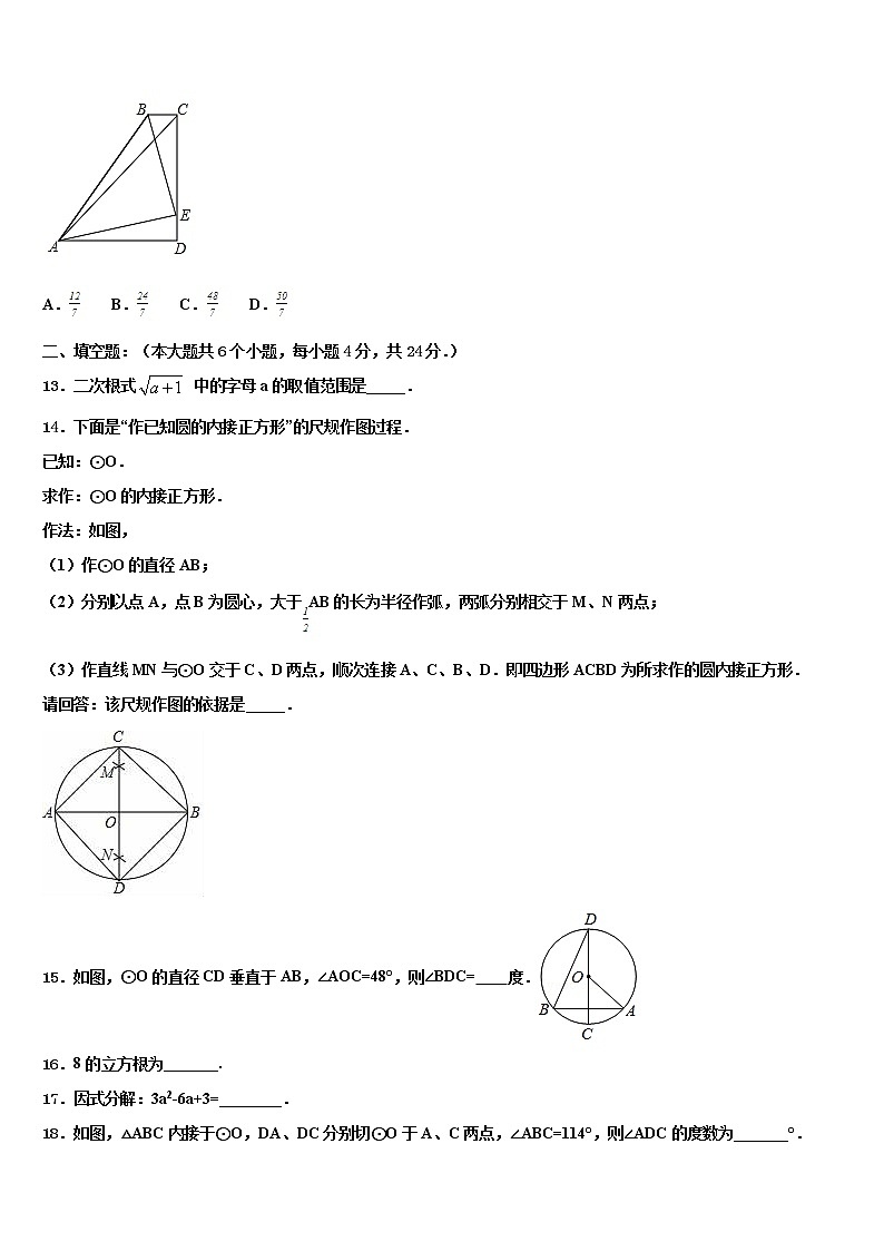 2022年江苏省泰兴市洋思中学中考五模数学试题含解析03