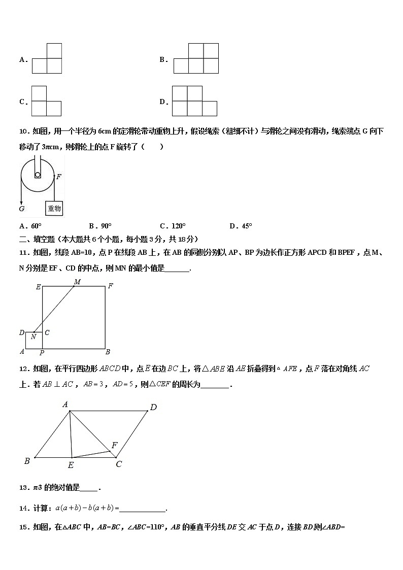 2022年江苏省南京市二十九中致远校区中考数学考试模拟冲刺卷含解析03
