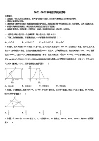 2022年江苏省淮安市凌桥乡初级中学中考一模数学试题含解析