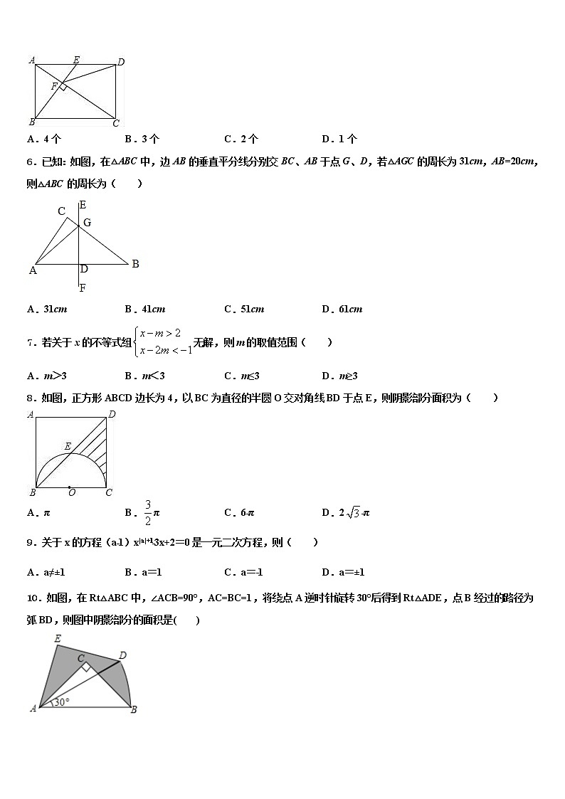 2022年江苏省金陵中学中考数学押题试卷含解析02