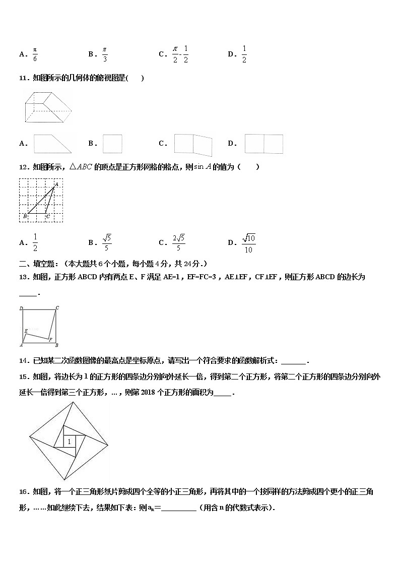 2022年江苏省金陵中学中考数学押题试卷含解析03