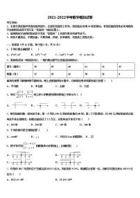 2022年江苏省泰州市高港区许庄中学中考五模数学试题含解析