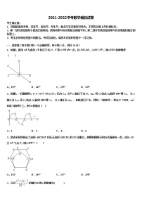 2022年江苏省淮安市清江浦区重点达标名校中考试题猜想数学试卷含解析