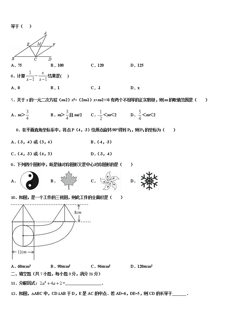 2022年江苏省苏州市姑苏区平江中学中考数学最后一模试卷含解析02