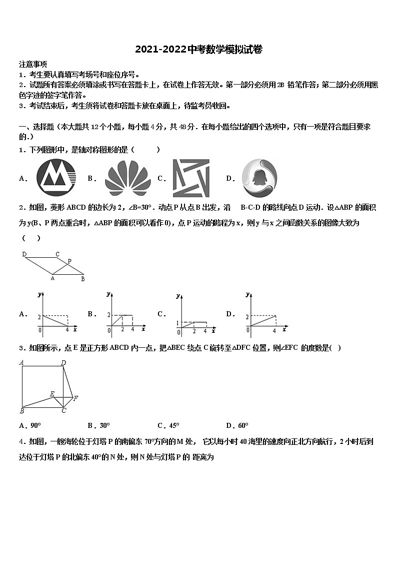 2022年江苏省南通市通州区中考数学押题试卷含解析01