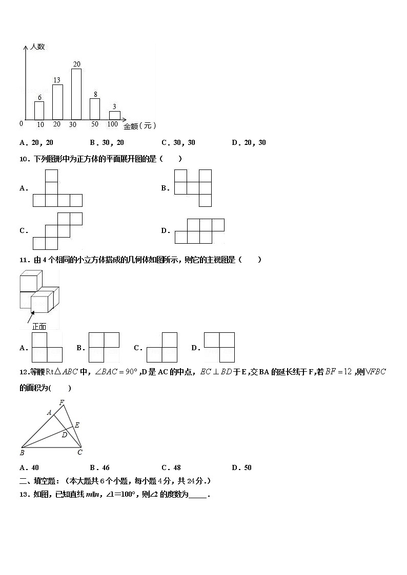 2022年江苏省南通市通州区中考数学押题试卷含解析03