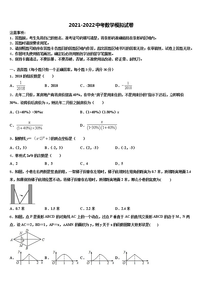 2022年江苏省苏州昆山、太仓市毕业升学考试模拟卷数学卷含解析01