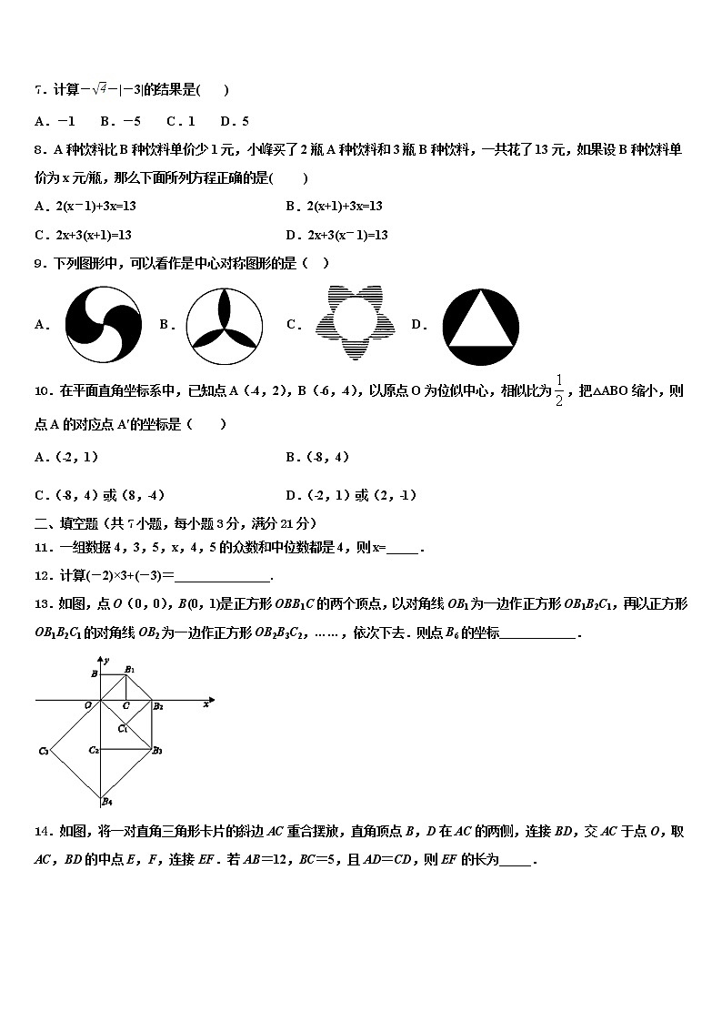 2022年江苏省苏州昆山、太仓市毕业升学考试模拟卷数学卷含解析02