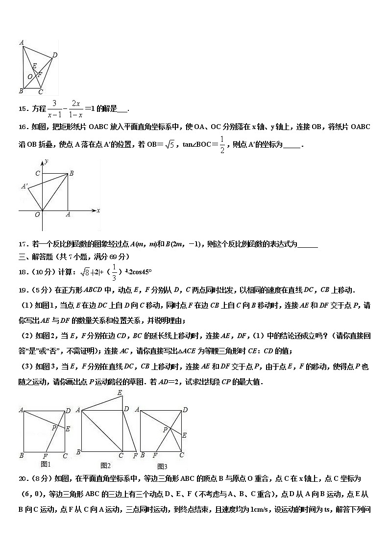 2022年江苏省苏州昆山、太仓市毕业升学考试模拟卷数学卷含解析03