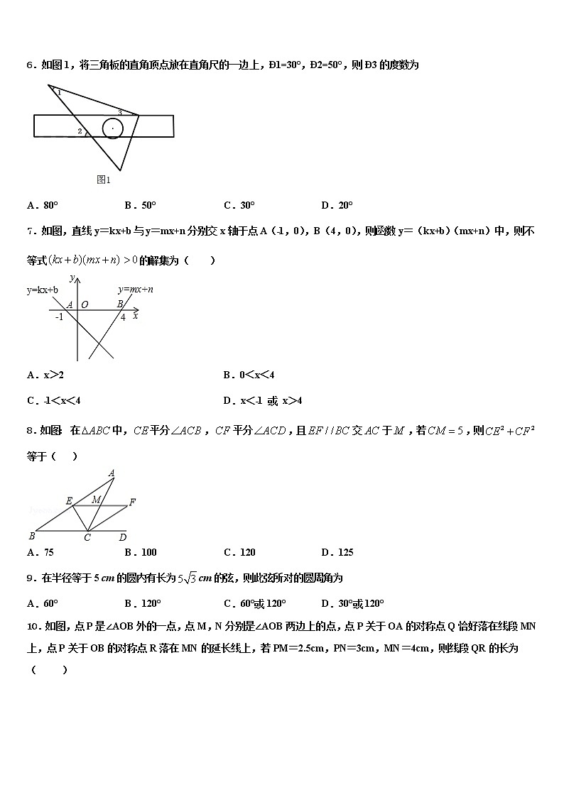 2022年江苏省泰兴市城黄北区教研中学心中考数学押题试卷含解析02