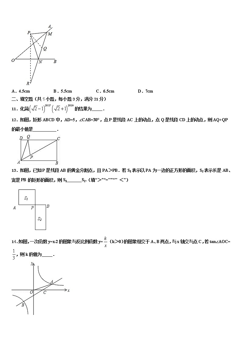 2022年江苏省泰兴市城黄北区教研中学心中考数学押题试卷含解析03