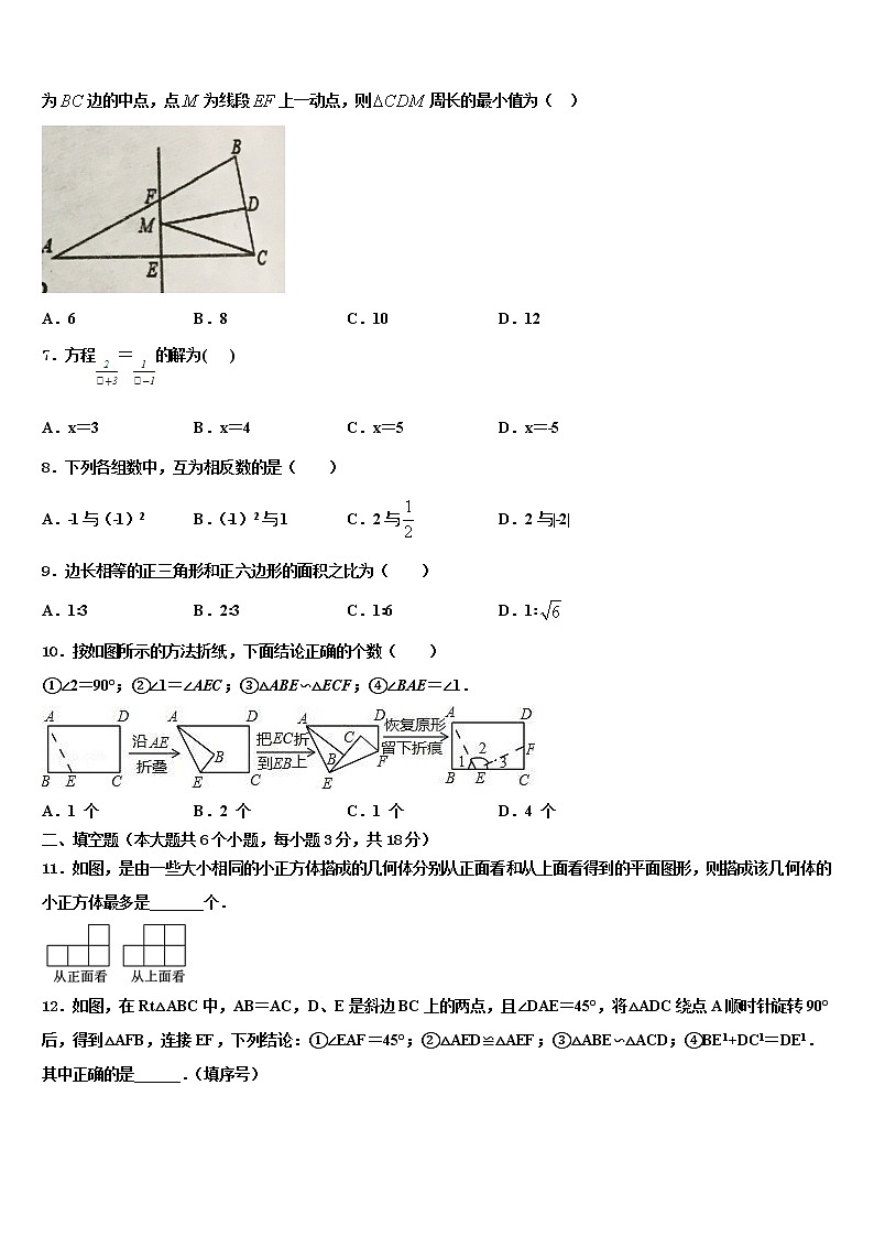 2022年江苏省泗洪县中考数学对点突破模拟试卷含解析02
