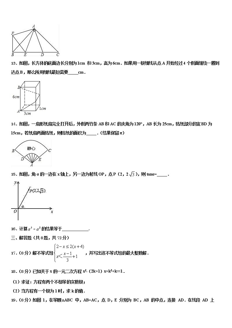 2022年江苏省泗洪县中考数学对点突破模拟试卷含解析03