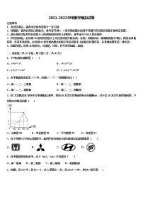 2022年江苏省苏州昆山市石牌中学中考数学模拟精编试卷含解析